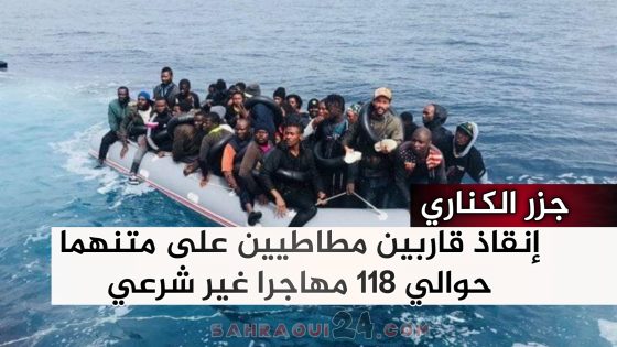 إنقاذ قاربين مطاطيين على متنهما حوالي 118 مهاجرا غير شرعي بالسواحل الجنوبية لجزر الكناري