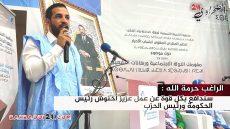 الراغب حرمة الله : سندافع بكل قوة عن عمل عزيز أخنوش رئيس الحكومة ورئيس الحزب