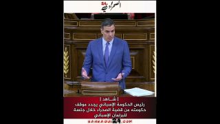 شــاهد | رئيس الحكومة الإسباني يجدد موقف حكومته من الدفاع عن مخطط الحكم الذاتي للصحراء