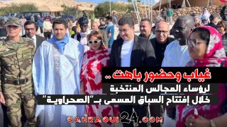 غياب وحضور باهت .. لرؤساء المجالس خلال إفتتاح السباق المسمى بــ“الصحراويـة”