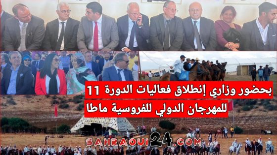 بحضور وزاري إنطلاق فعاليات الدورة 11 للمهرجان الدولي للفروسية ماطا