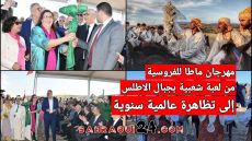 مهرجان ماطا للفروسية من لعبة شعبية بجبال الاطلس إلى تظاهرة عالمية سنوية