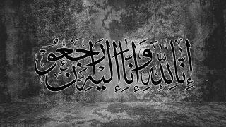 تعزية في وفاة والدة الزميل الصحفي “ابراهيم سيد الناجم”