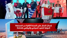 إسدال الستار على النسخة الثانية من المسابقة الدولية للصيد السياحي والرياضي بالداخلة