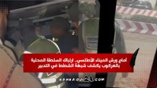 أمام ورش الميناء الأطلسي.. ارتباكُ السلطةِ المحلية بالعركوب يكشف شبهةَ الشطط في التدبير