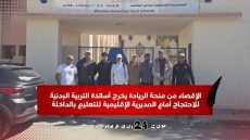 الإقصاء من منحة الريادة يخرج أساتذة التربية البدنية للاحتجاج أمام المديرية الإقليمية للتعليم بالداخلة